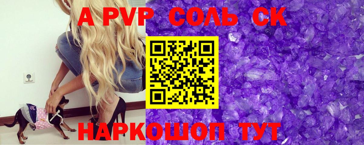 A-PVP  A-PVP кристаллы  Alpha-PVP Crystall  Тольятти  Вход с VPN  Alpha-PVP VHQ 