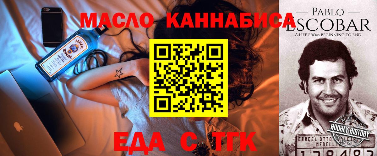 Тольятти  Cannafood марихуана  Вход с VPN 