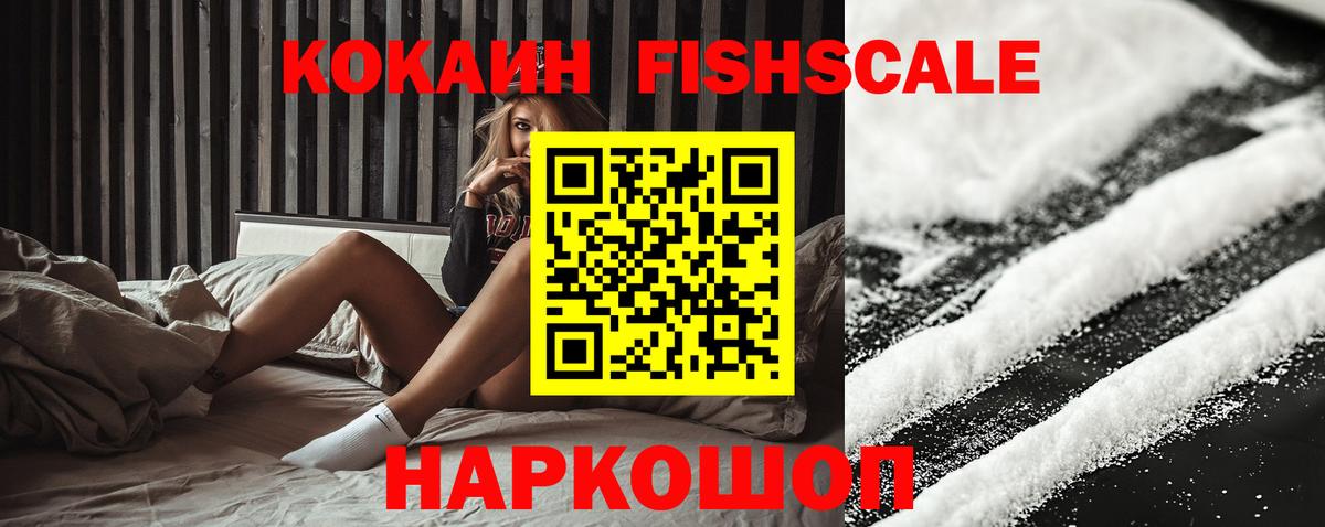 COCAIN VHQ Тольятти