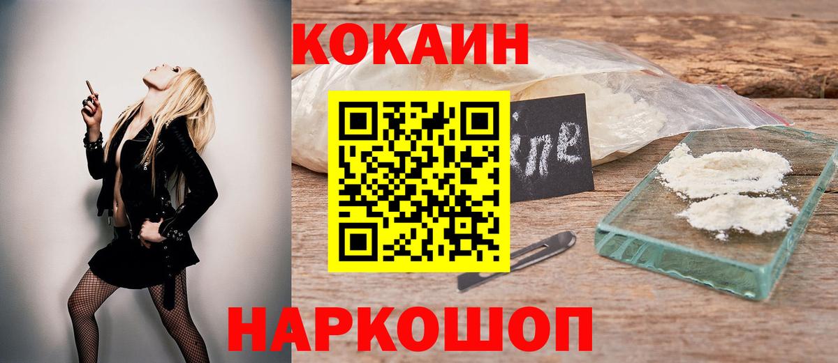 Кокаин Columbia  КОКАИН  Тольятти  Вход с VPN 