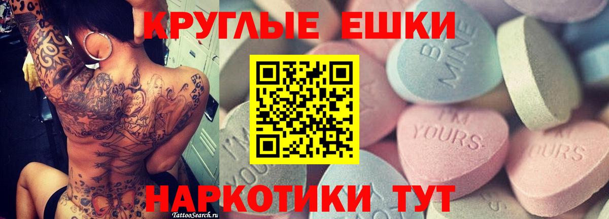 Ecstasy Philipp Plein  Ecstasy Cube  Вход с VPN  Экстази  Тольятти 