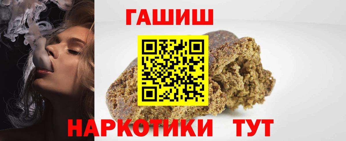 ГАШИШ индика сатива  Вход с VPN  Тольятти 