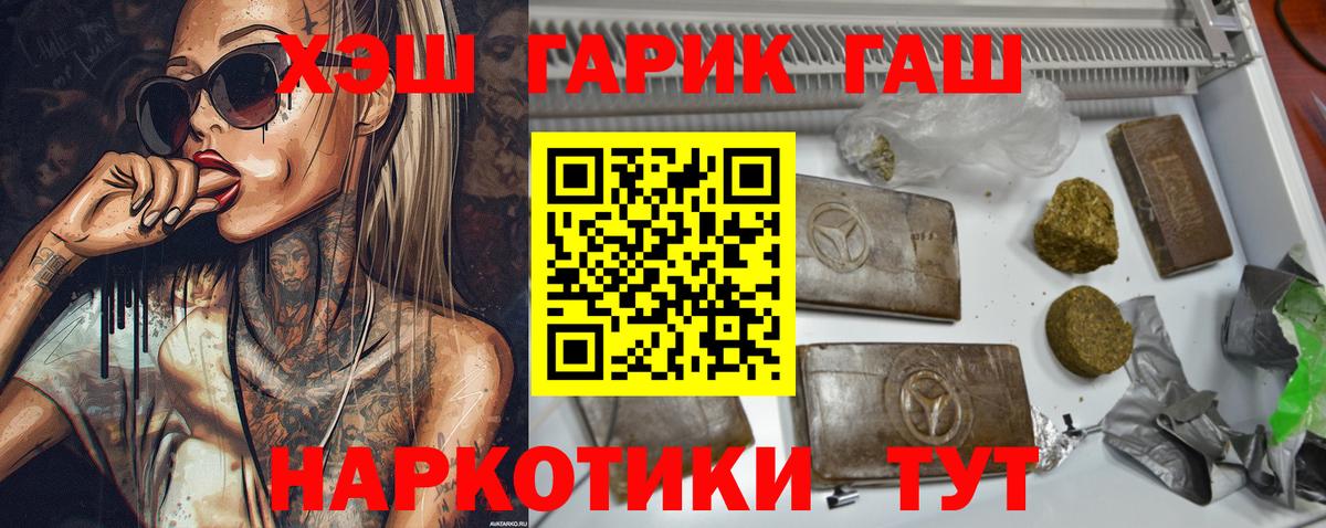 Гашиш Изолятор Тольятти