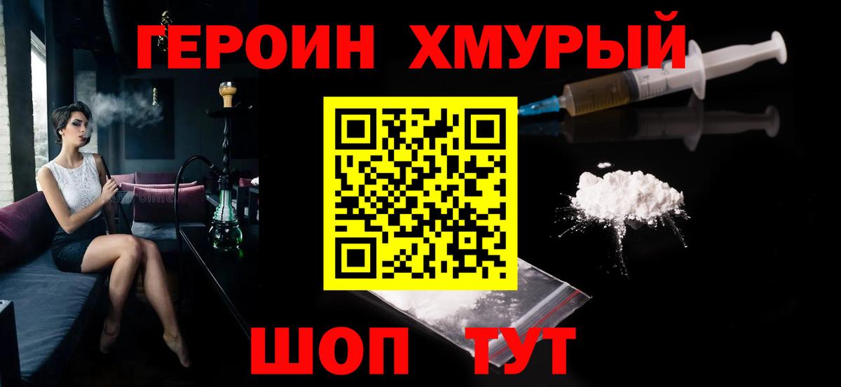 ГЕРОИН белый  Героин  Тольятти  Вход с VPN 