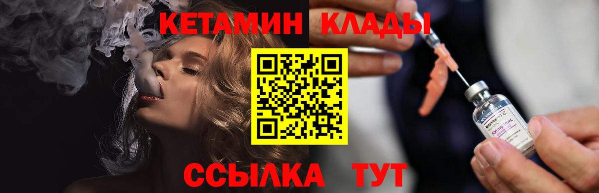 Кетамин VHQ  Вход с VPN  Тольятти 