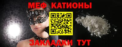 меф Наро-Фоминск