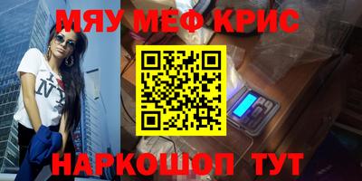 меф Наро-Фоминск