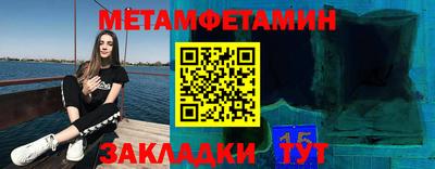 меф Наро-Фоминск
