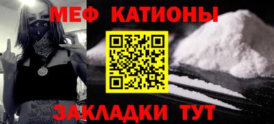меф Наро-Фоминск
