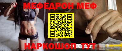 меф Наро-Фоминск