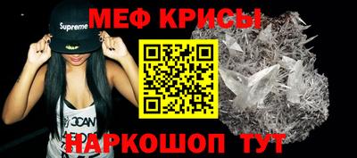 меф Наро-Фоминск