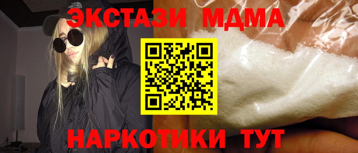 МДМА crystal  Вход с VPN  MDMA  Тольятти 