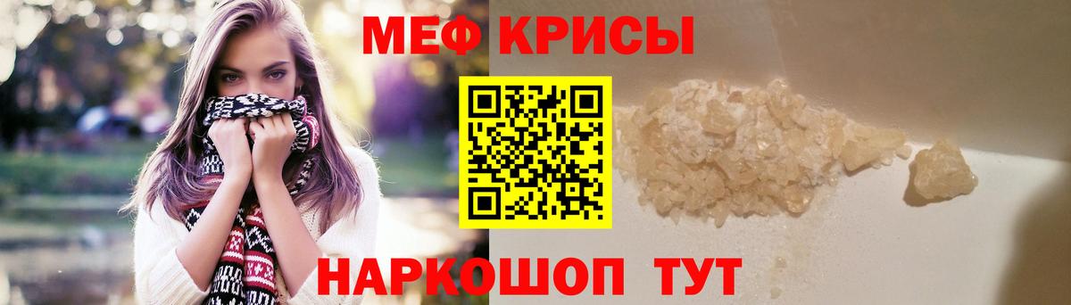 Тольятти  Мефедрон mephedrone  Мефедрон  МЕФ кристаллы  Вход с VPN 