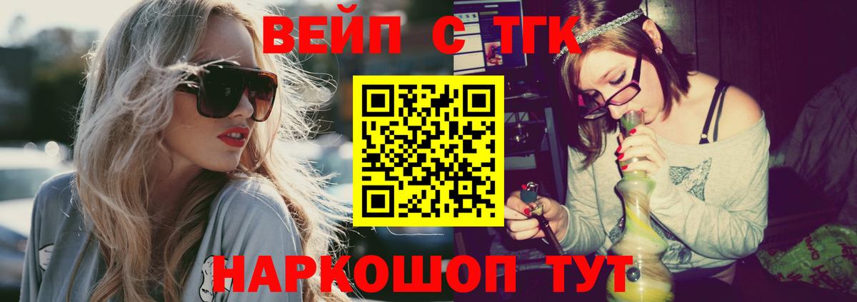 Тольятти  Дистиллят ТГК вейп с тгк  Вход с VPN 