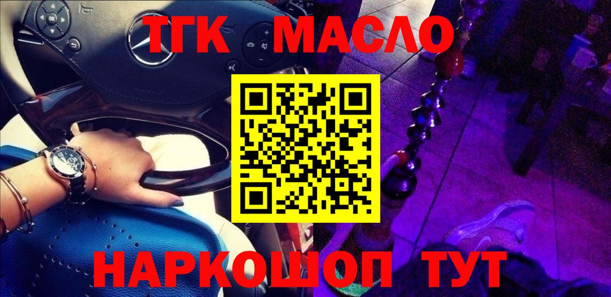 Дистиллят ТГК Wax Тольятти