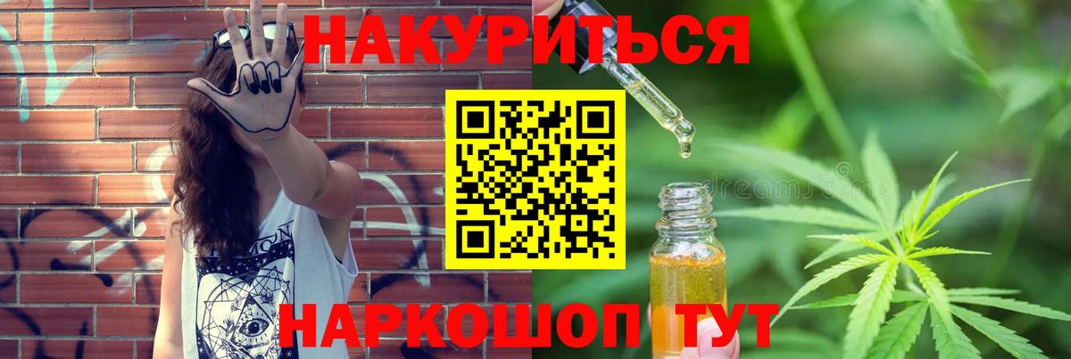 Шишки марихуана Bruce Banner Тольятти